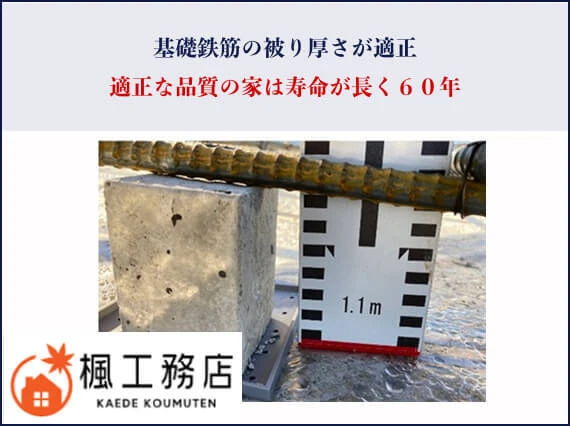顧客から選ばれる品質の良い建築会社