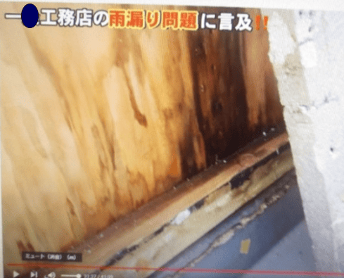 雨漏り発生（悪い）